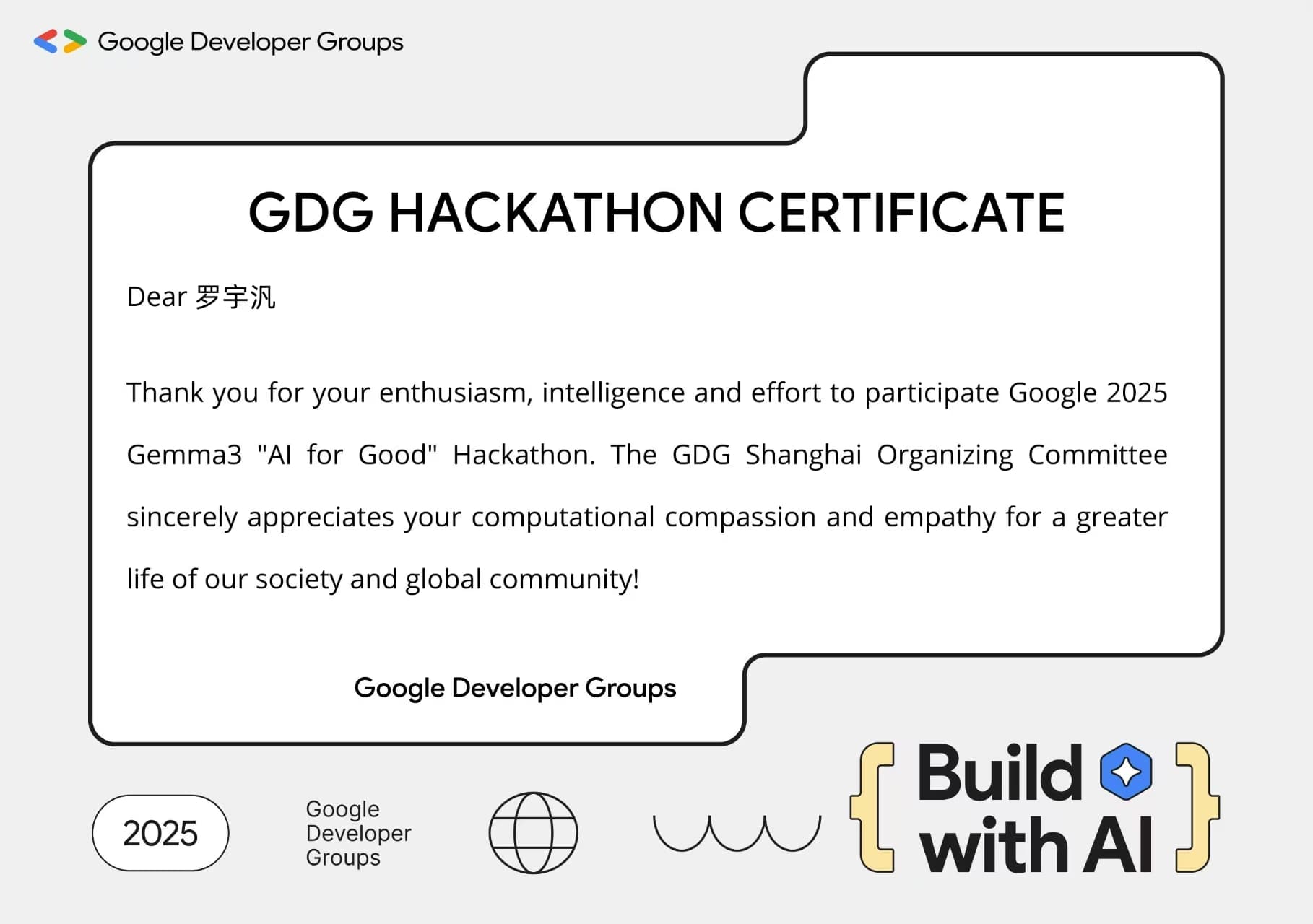 GDG Certificate